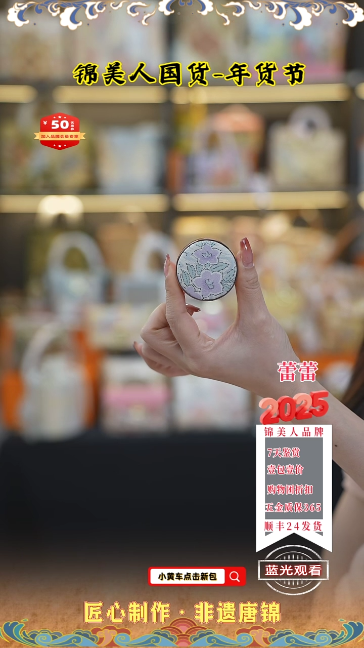 【闪购商品】织绣蕾蕾小年福利专场 特价圆香薰76