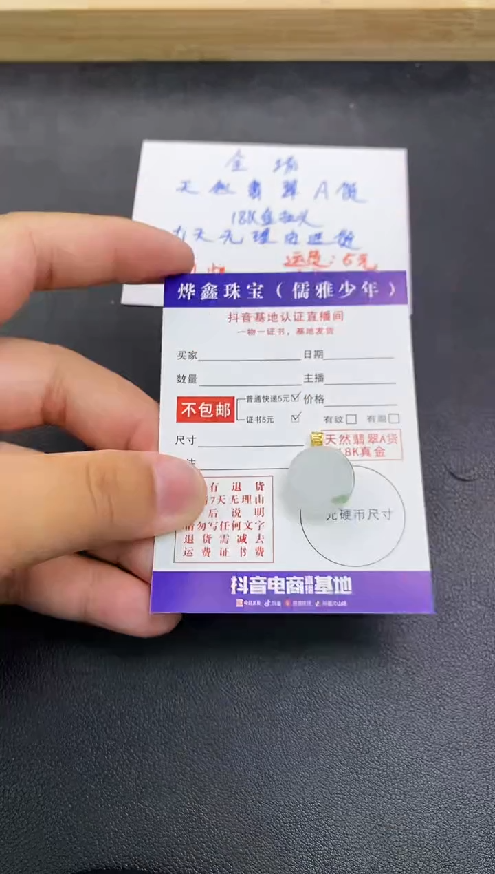 颈饰18K金镶嵌翡翠天然翡翠A货赠皮绳