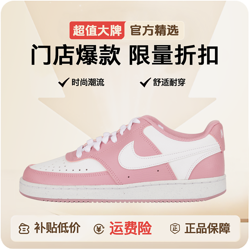 Nike/耐克女款W COURT VISIONLONN时尚百搭休闲鞋DH3158-603