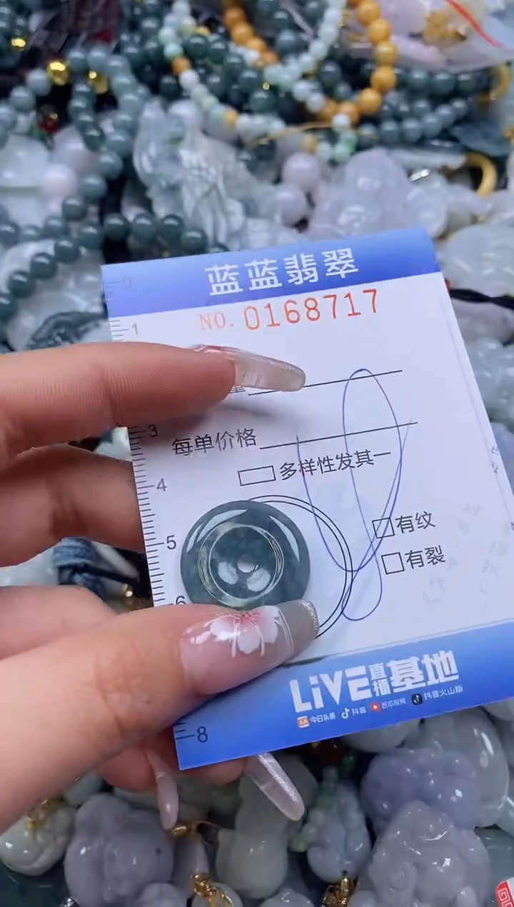 【闪购商品】翡翠颈饰未镶嵌闪购0168717