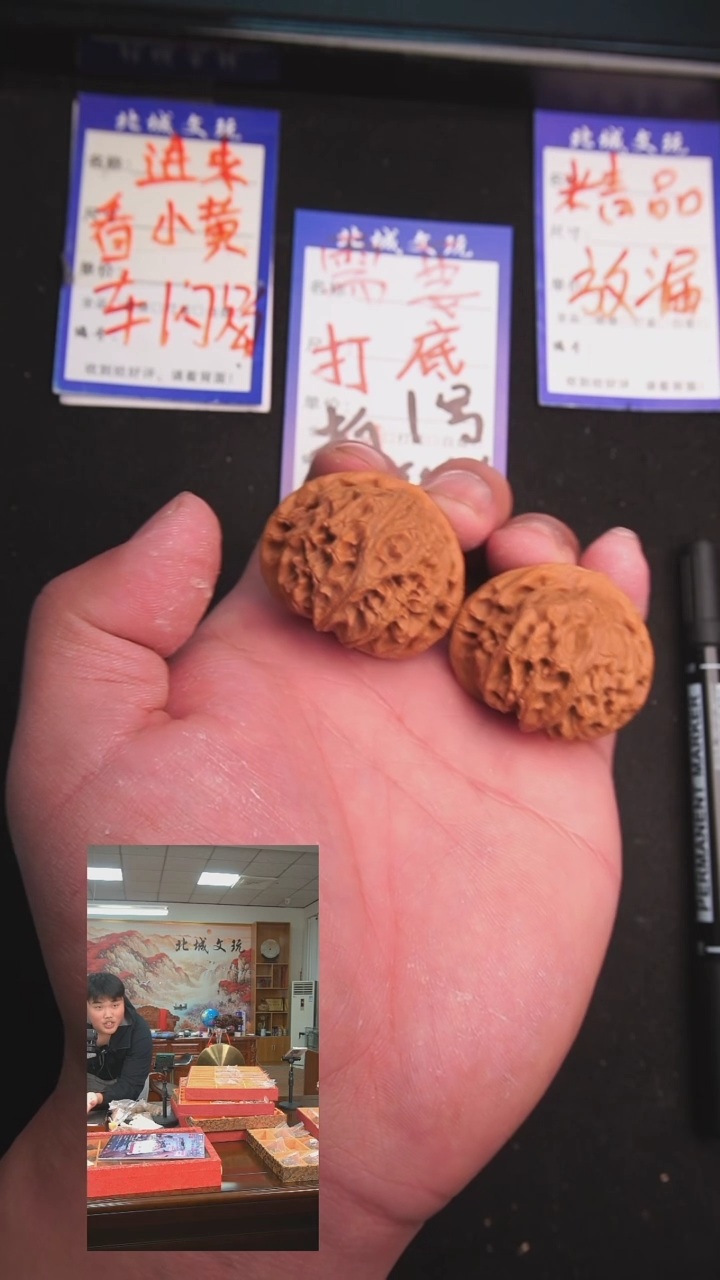 【闪购商品】文玩核桃把件49号39宫灯  深清/