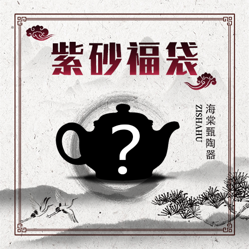 小鱼精品紫砂壶