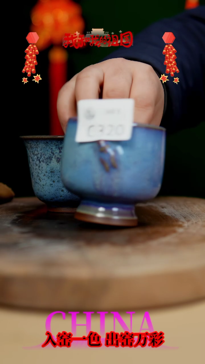 【闪购商品】【郑在说瓷】钧瓷作品—320