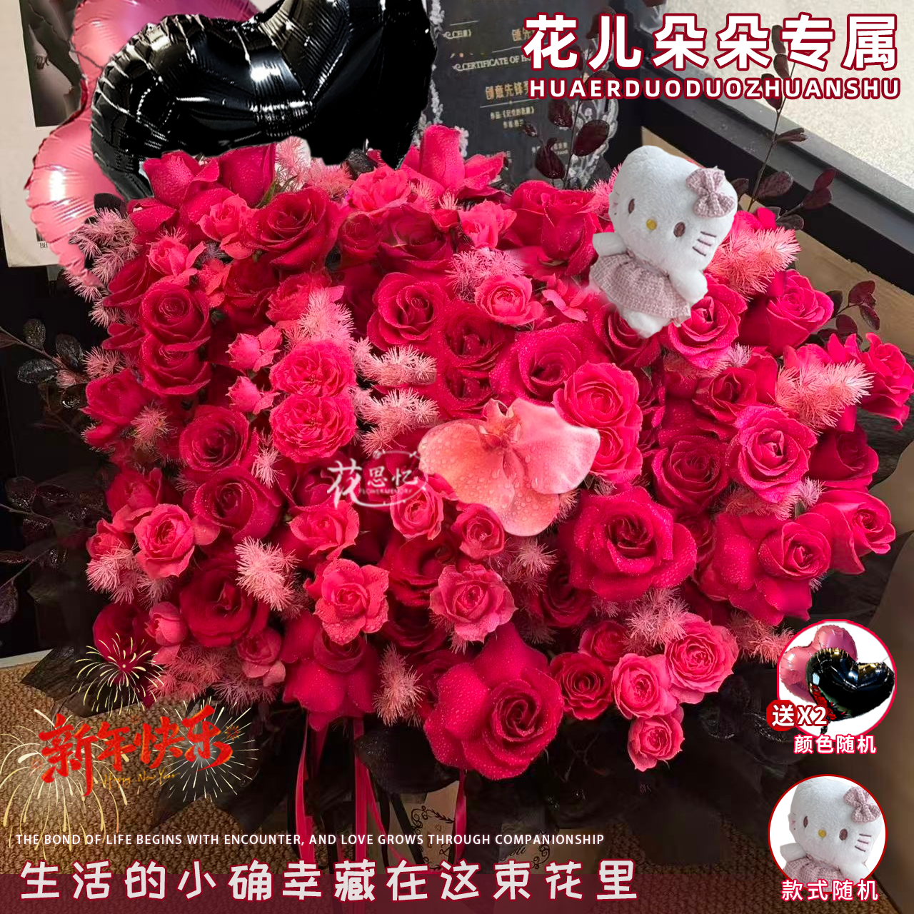 花儿朵朵专属·【40朵弗洛伊德1朵蝴蝶兰苏菲KT猫玩偶双气球抱抱桶】送女友对象闺蜜鲜花同城配送小时达