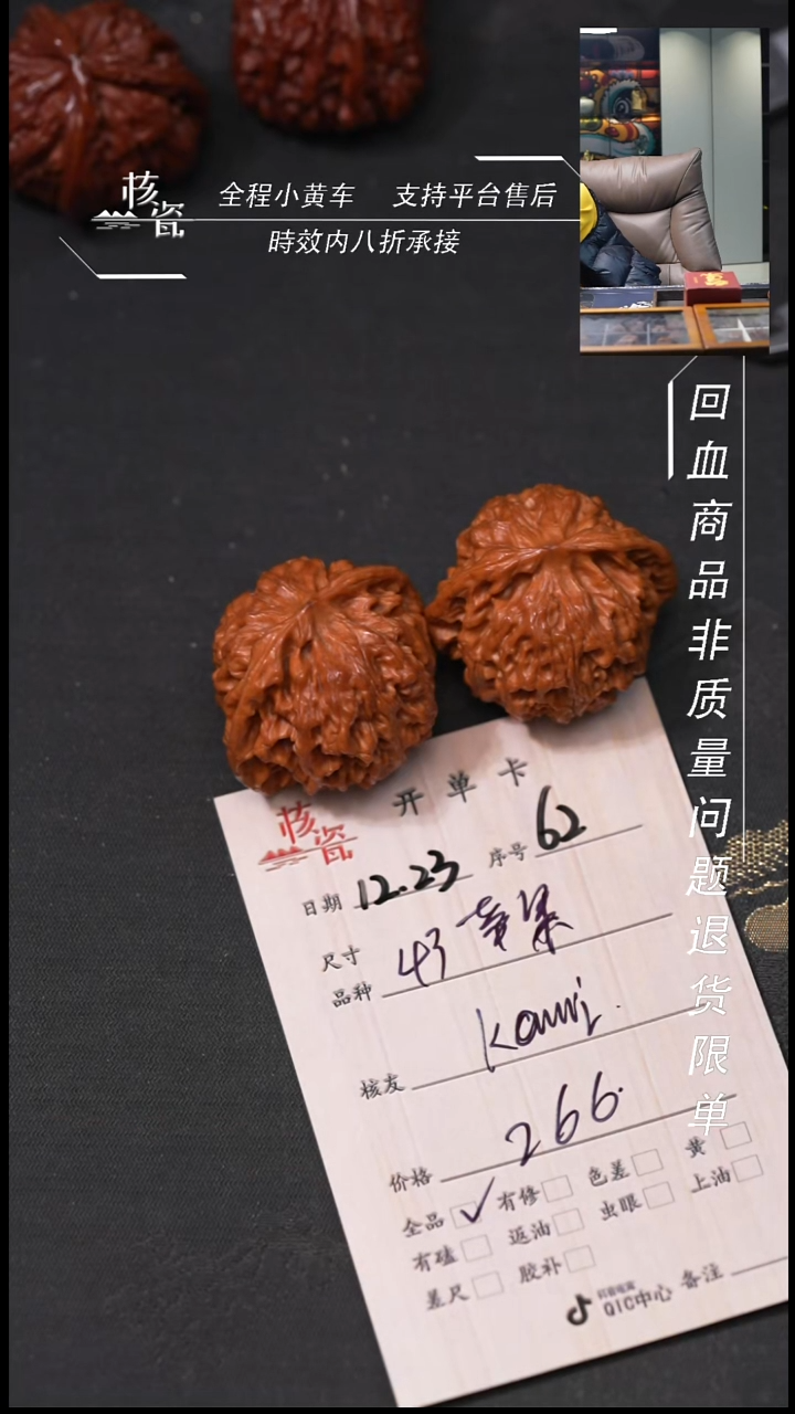 吊坠桃核k**i43苹果62