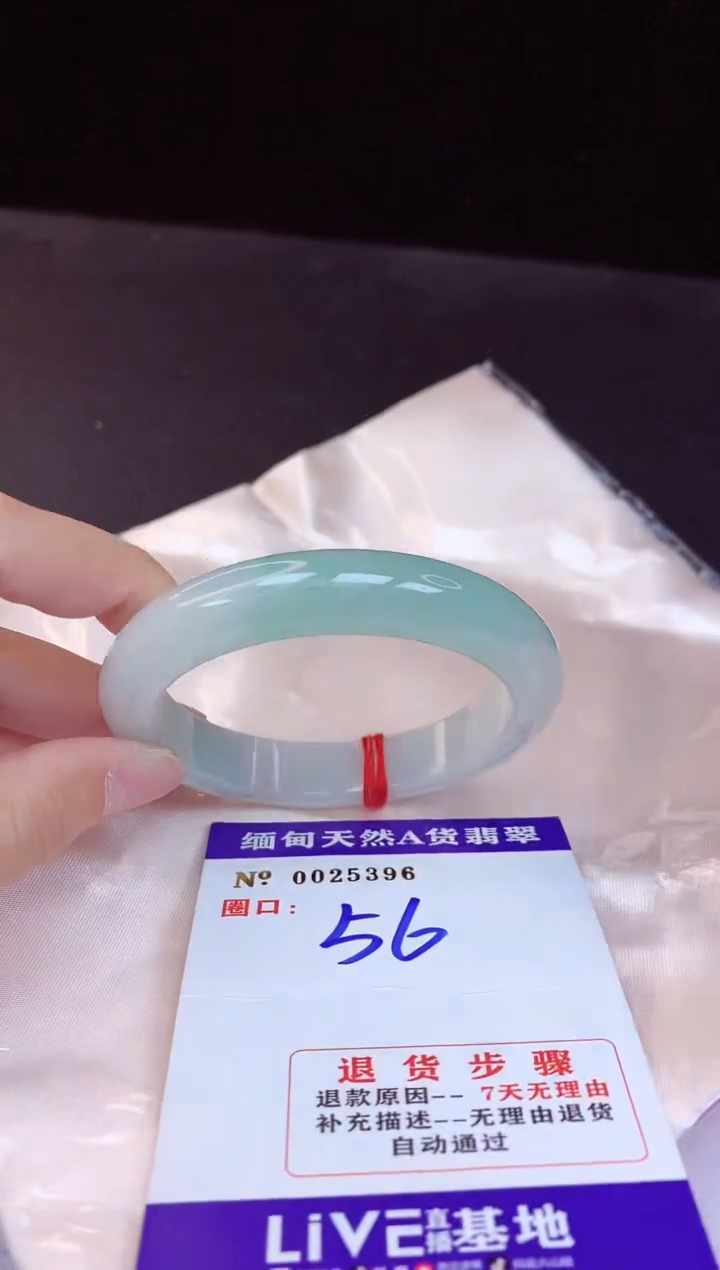 【闪购商品】翡翠手镯未镶嵌56+             