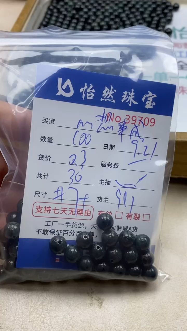 未镶嵌手链翡翠心**成单：39709