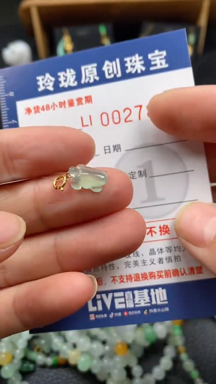 【闪购商品】翡翠颈饰18K金镶嵌翡翠净货27827