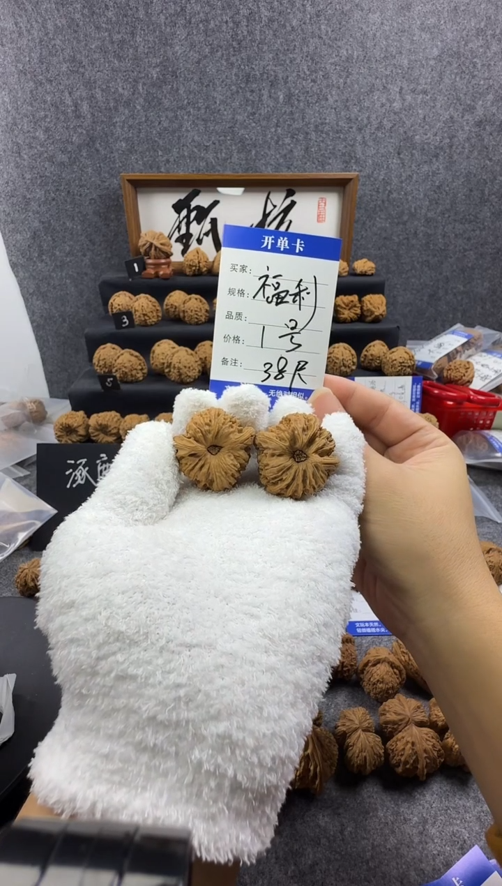 把件文玩核桃福利1号 38尺