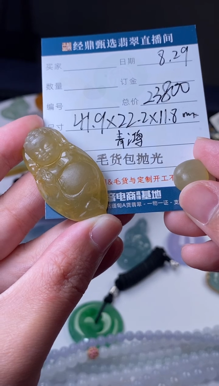 未镶嵌定制翡翠吊坠