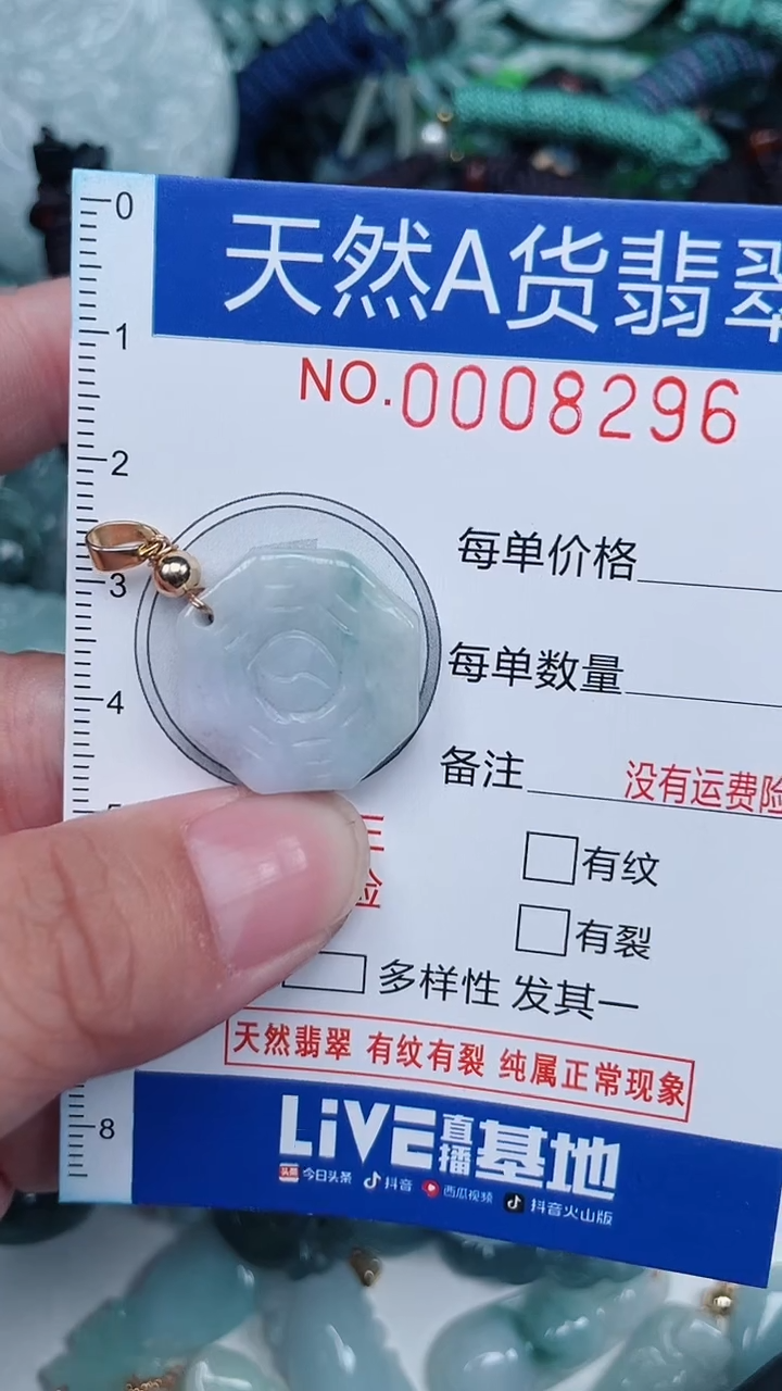 颈饰未镶嵌翡翠...0008296