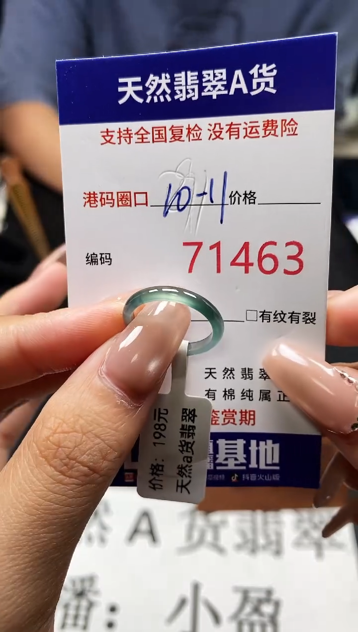 未镶嵌戒指翡翠天然A货翡翠1463