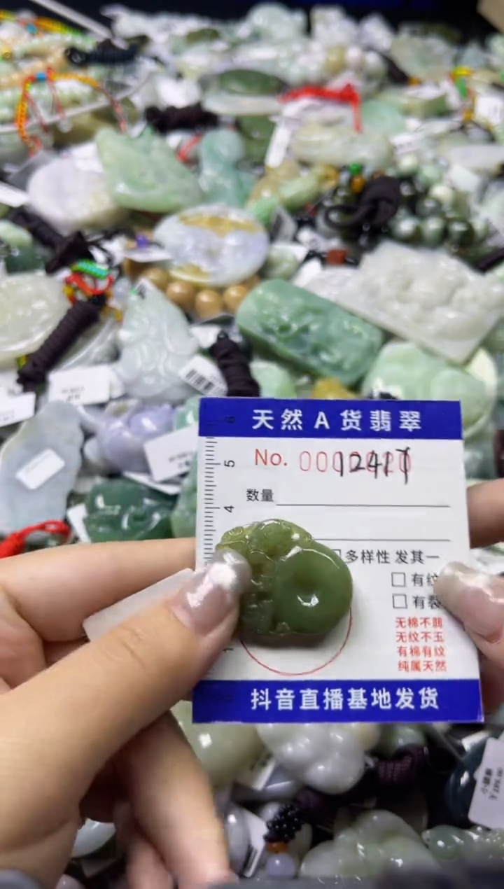 【闪购商品】翡翠颈饰未镶嵌00012417