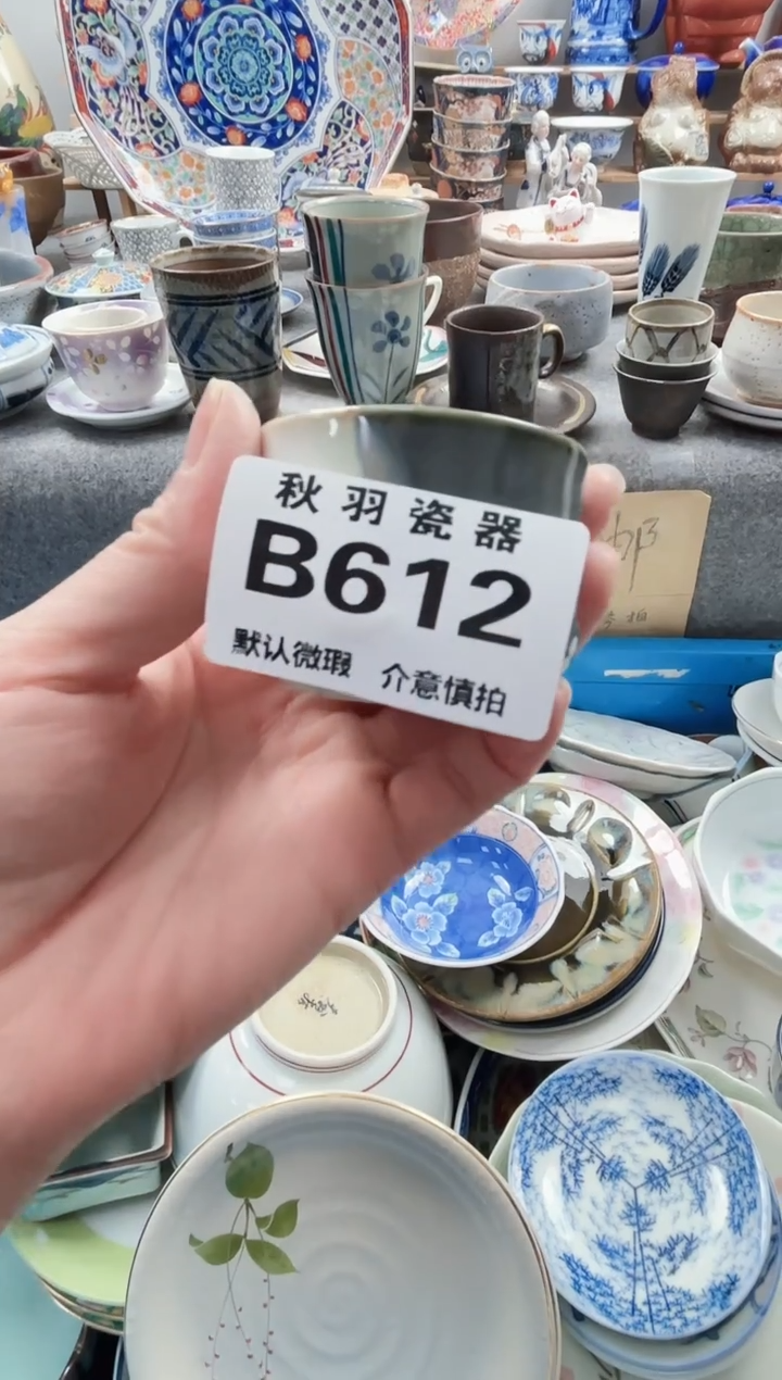 散瓷心*～默认微瑕千羽瓷器B612
