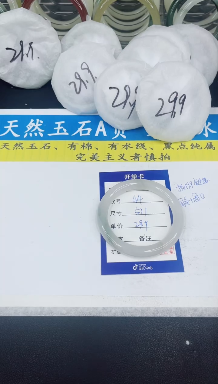 【闪购商品】石英质玉手镯未镶嵌44