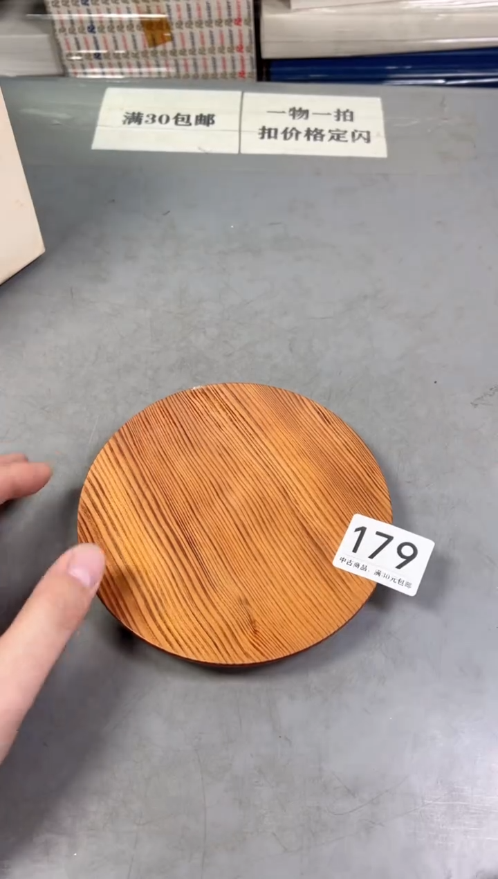 瓷片田*179号满30米包邮，碰瓷社感谢您的支持~