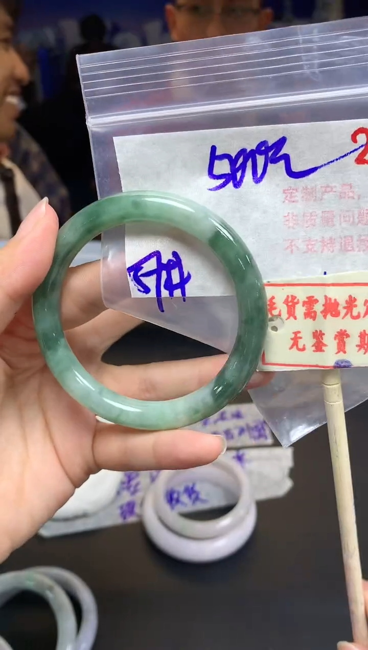 【闪购商品】定制翡翠未镶嵌27毛货需精细抛光多样性发1+500元