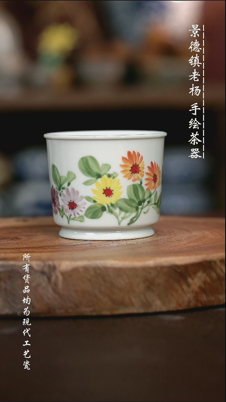 微瑕手绘高温现代瓷 气  花卉容天杯120C