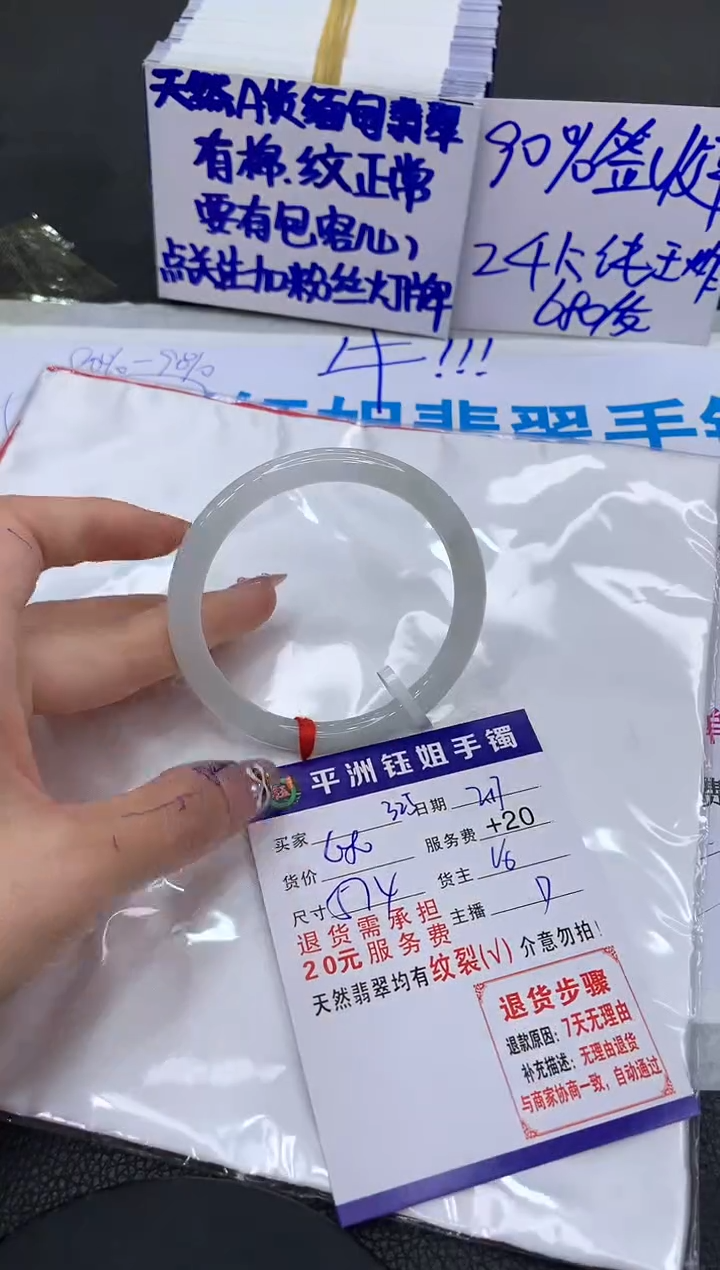 【闪购商品】翡翠手镯未镶嵌1111111111