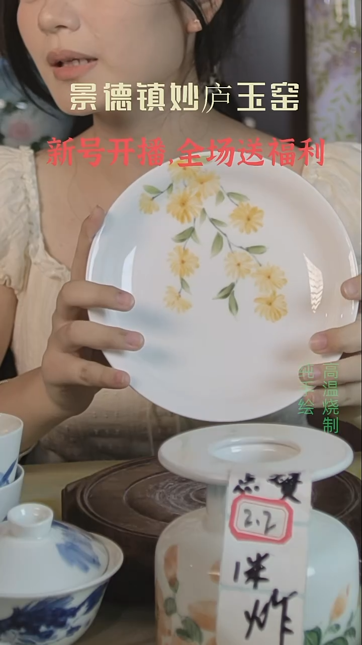 盘妙庐玉窑高温手绘餐具