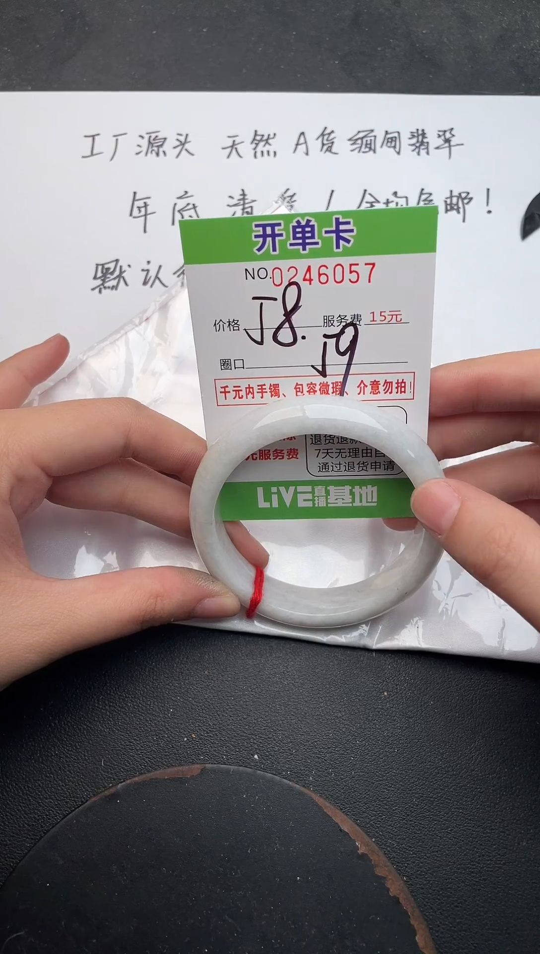 未镶嵌手镯翡翠57