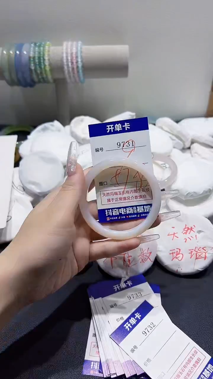 手镯玛瑙/玉髓合金9731