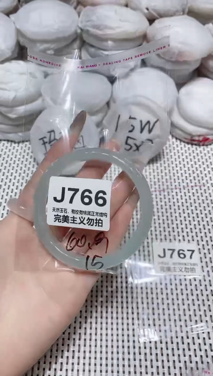 手镯玛瑙/玉髓未镶嵌60.9