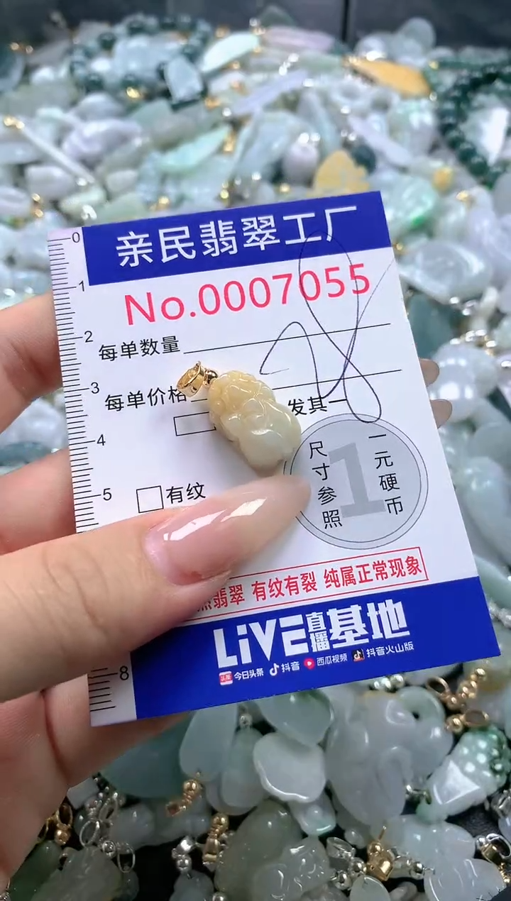 【闪购商品】翡翠吊坠(不含链)未镶嵌7055