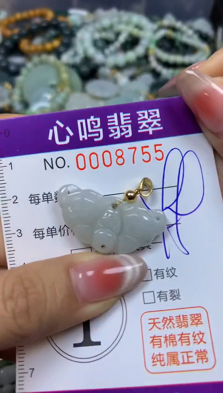 【闪购商品】翡翠颈饰未镶嵌闪购008755