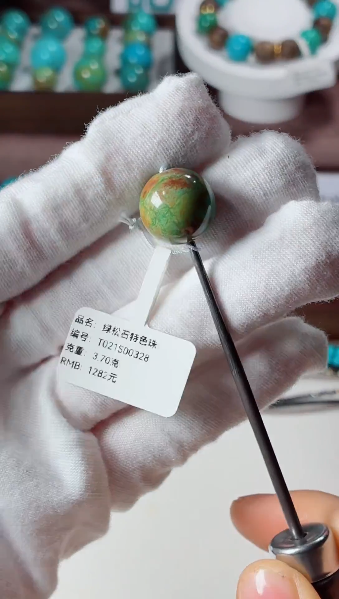 未镶嵌绿松石吊坠14mm