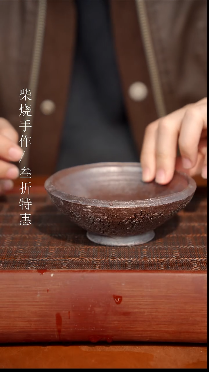 陶瓷奢瓷/瑞寅柴烧茶器（壶承）937