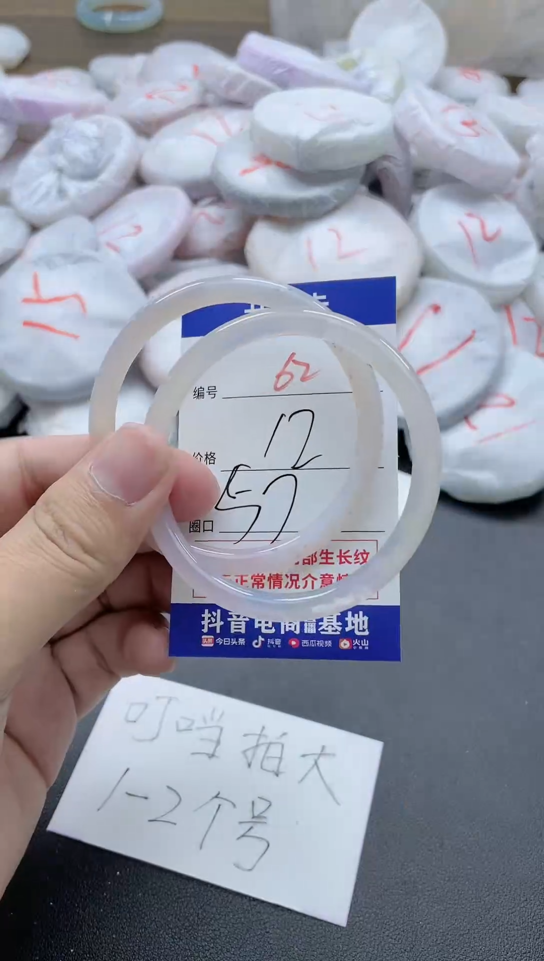 【闪购商品】玛瑙/玉髓手镯未镶嵌62