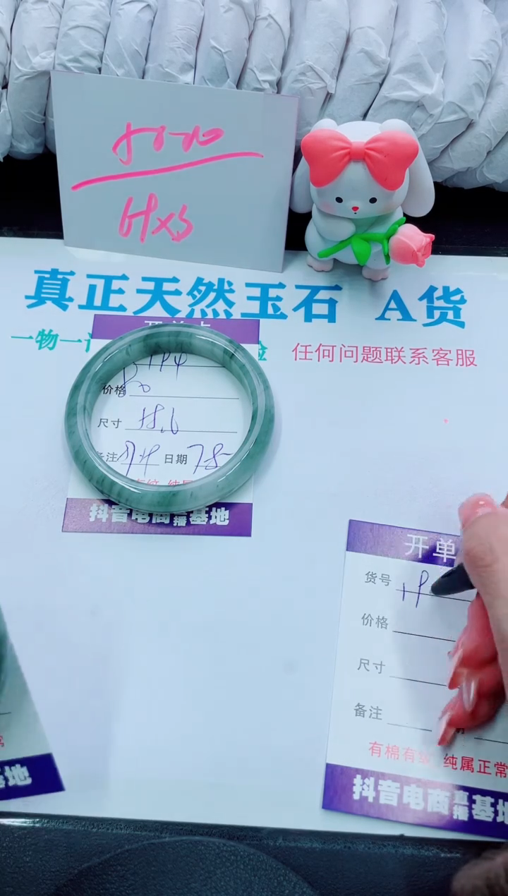 【闪购商品】石英质玉手镯未镶嵌194