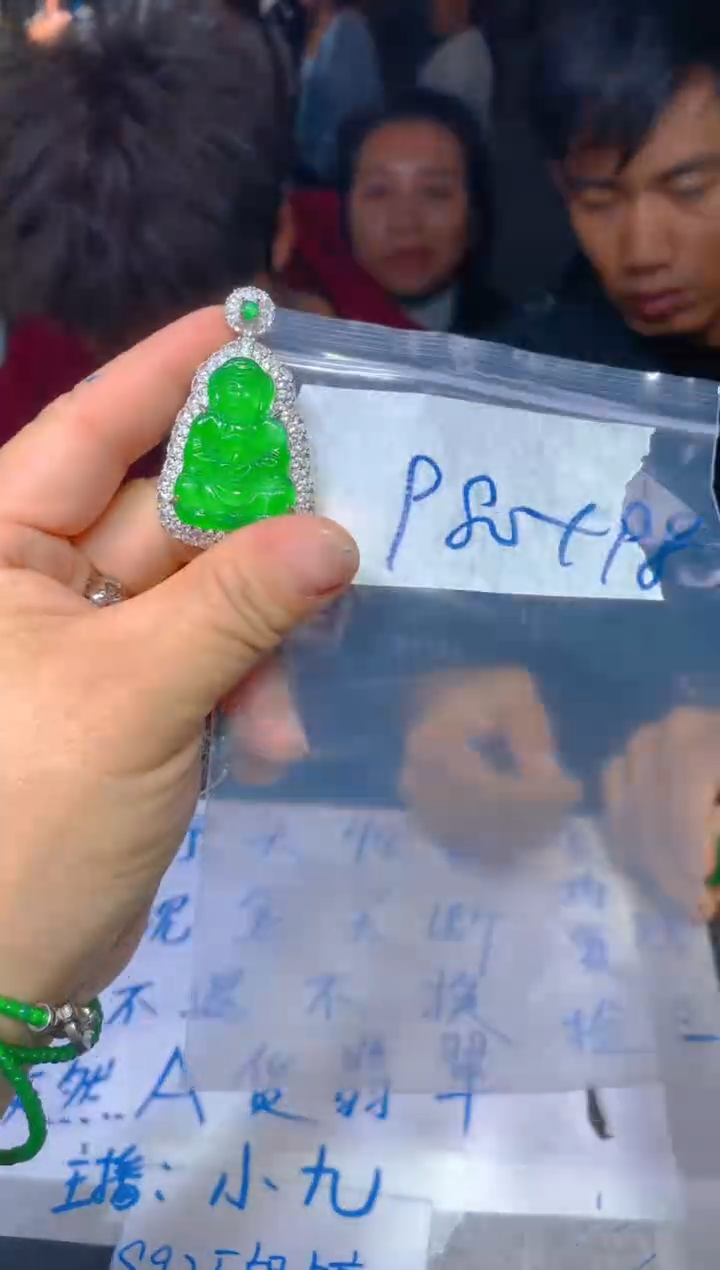 【闪购商品】定制翡翠未镶嵌68定制翡翠多样性发货（发其一）