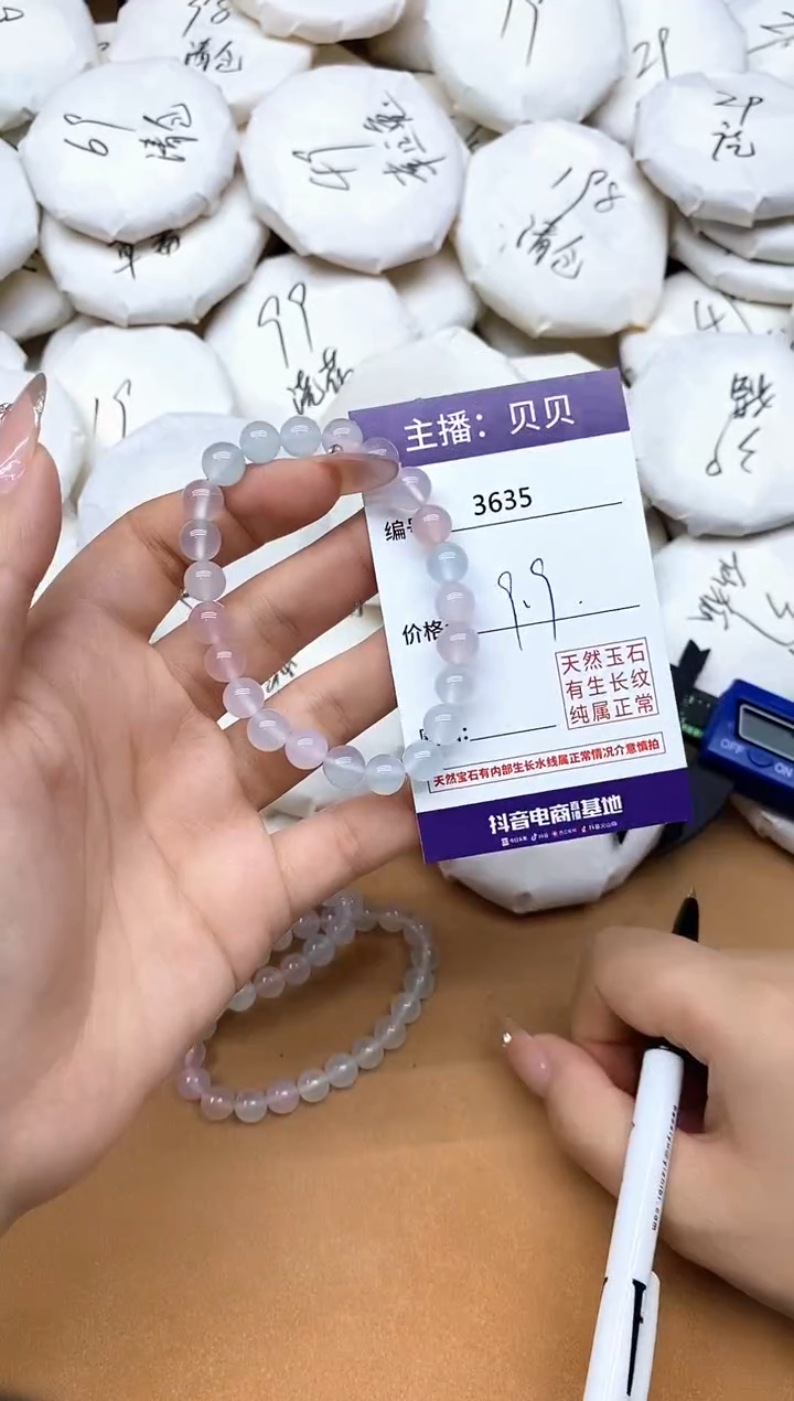 未镶嵌手链玛瑙/玉髓3635