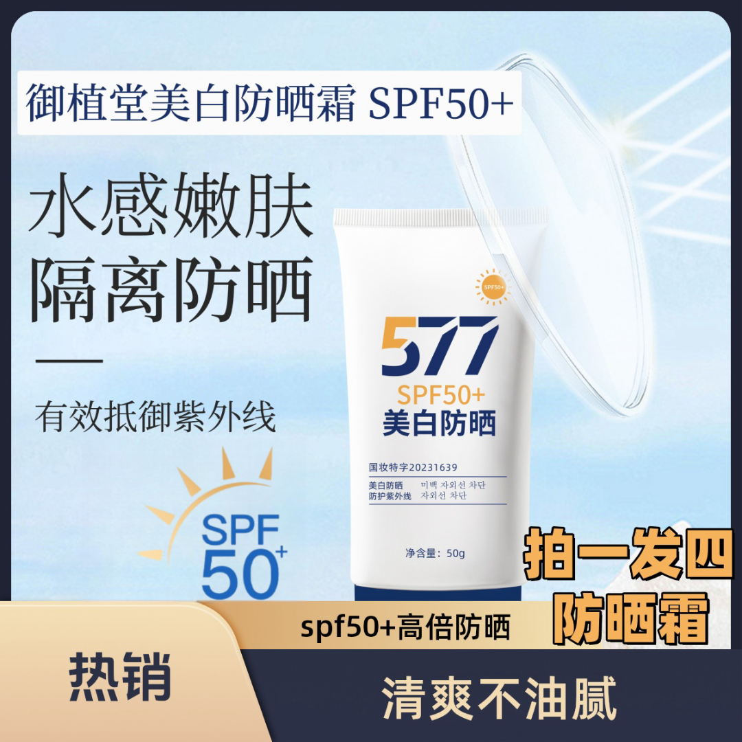 国妆大牌防晒霜防紫外线防水汗遮瑕素颜美白三合一清爽不油腻正品