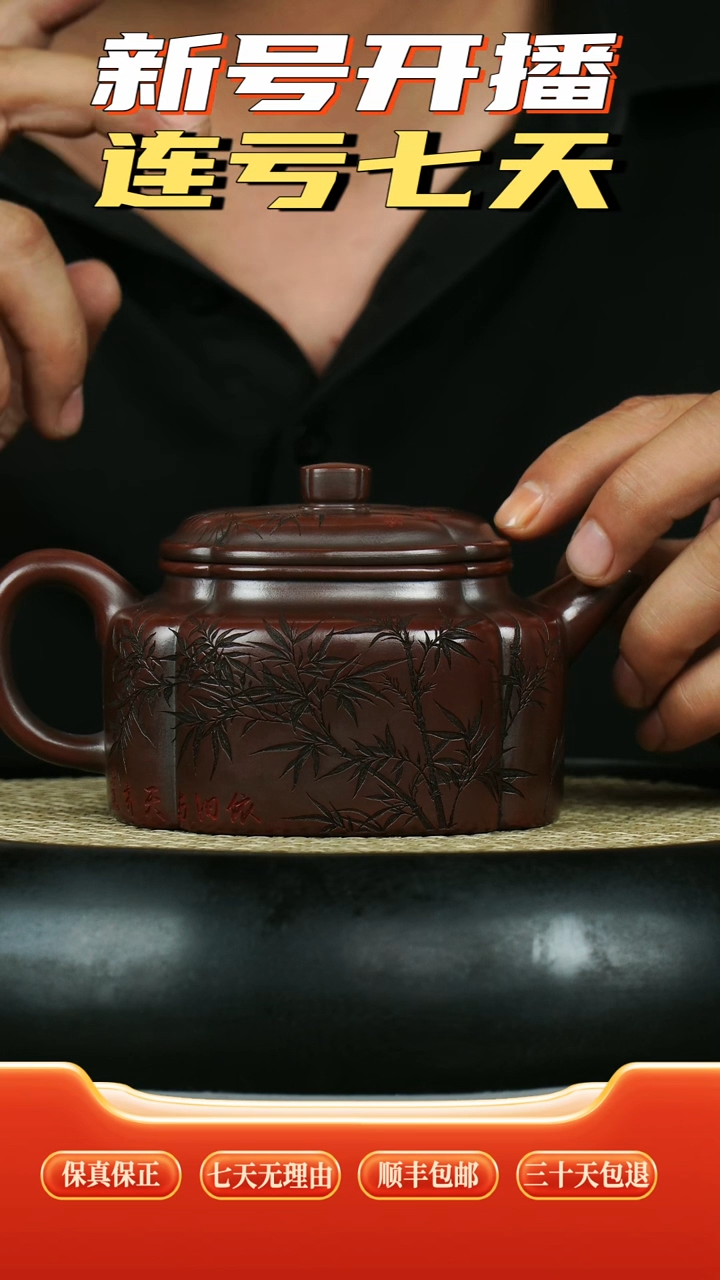 茶壶紫砂 龙山古乌泥 筋纹德钟 清风竹影