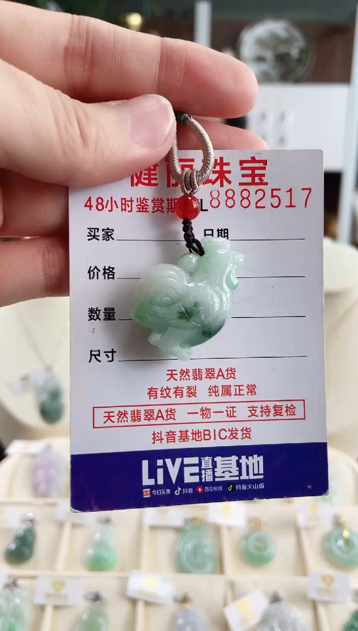 【闪购商品】翡翠颈饰未镶嵌天然缅甸翡翠 生肖鸡(一物一证) 
