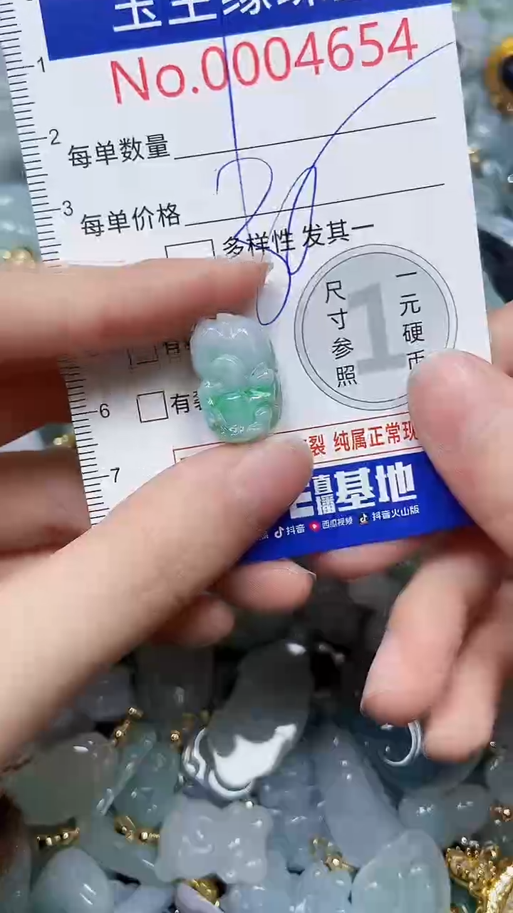 【闪购商品】翡翠颈饰未镶嵌闪购00004654