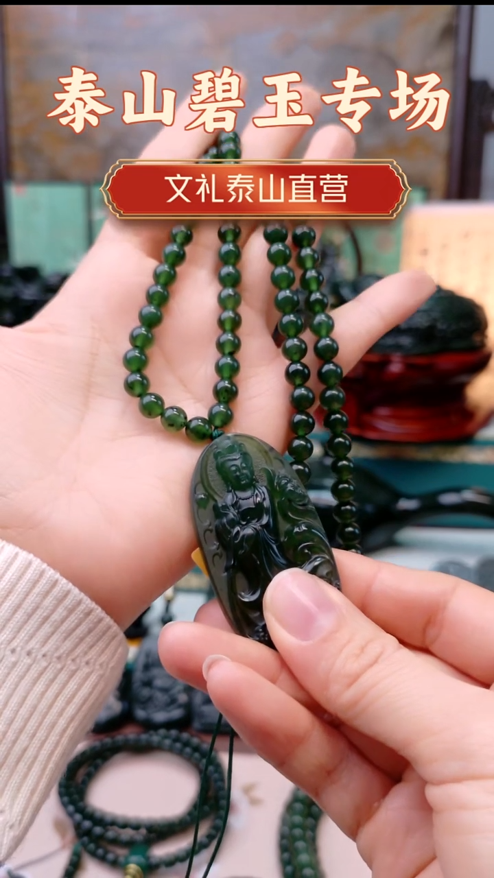 未镶嵌蛇纹石玉吊坠生***义观音