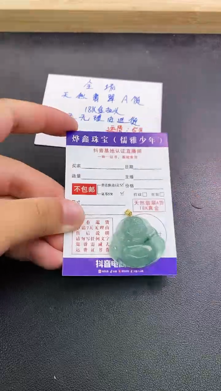 颈饰18K金镶嵌翡翠天然翡翠A货赠皮绳