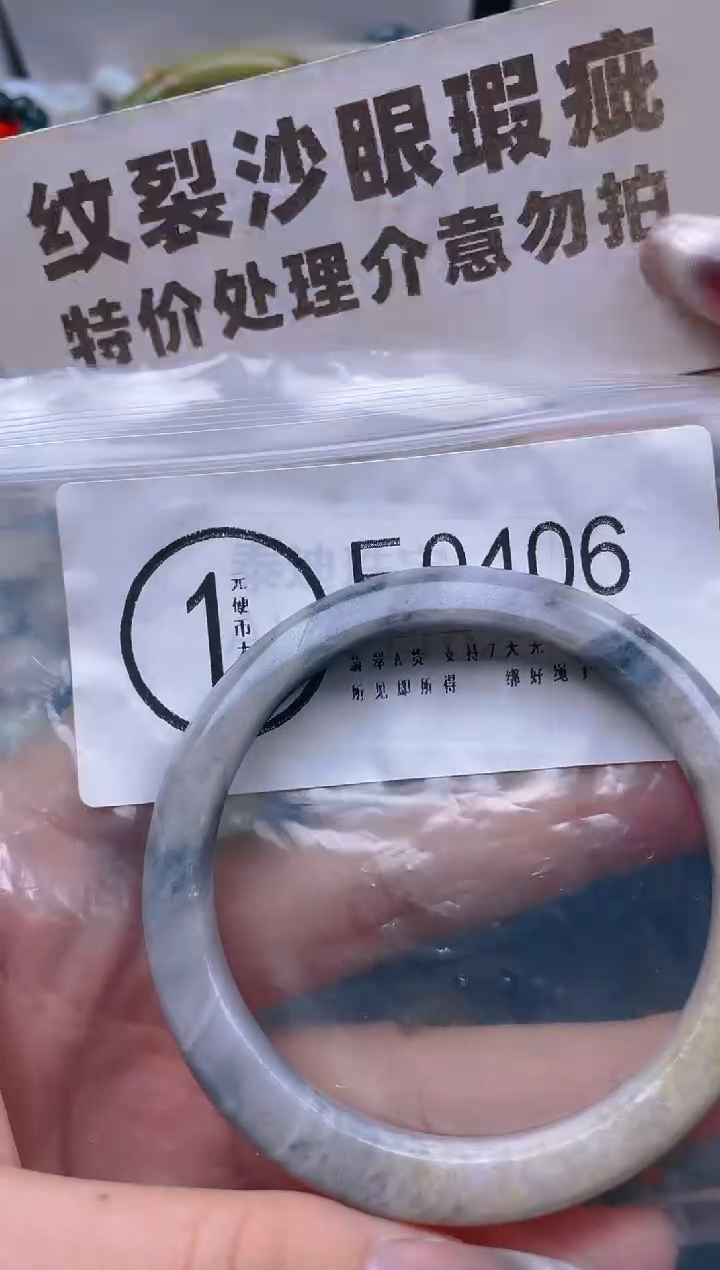 【闪购商品】翡翠颈饰未镶嵌56-58/E/纹裂沙眼瑕疵介意勿拍