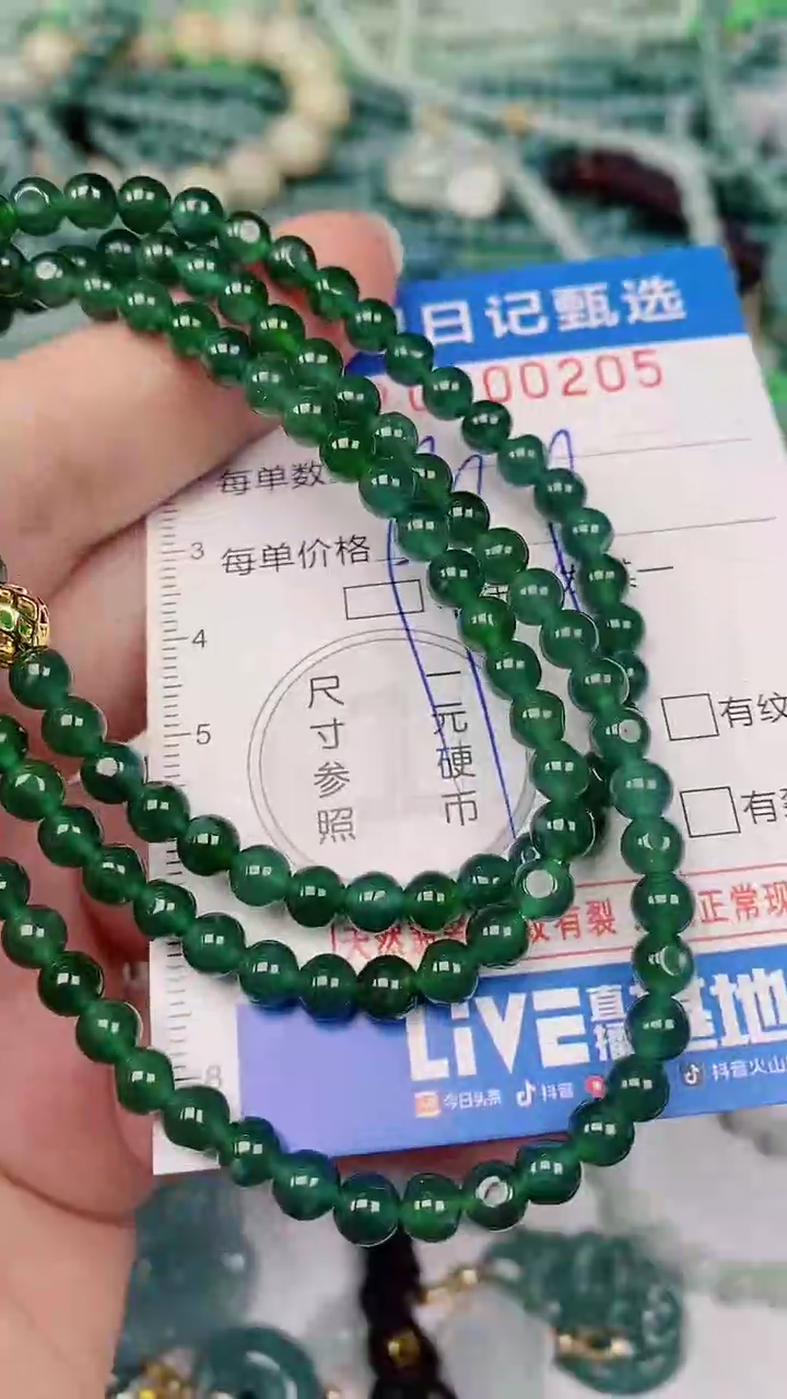 【闪购商品】翡翠颈饰未镶嵌00000205