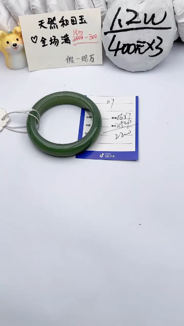 【闪购商品】和田玉手镯未镶嵌玉轩阁67