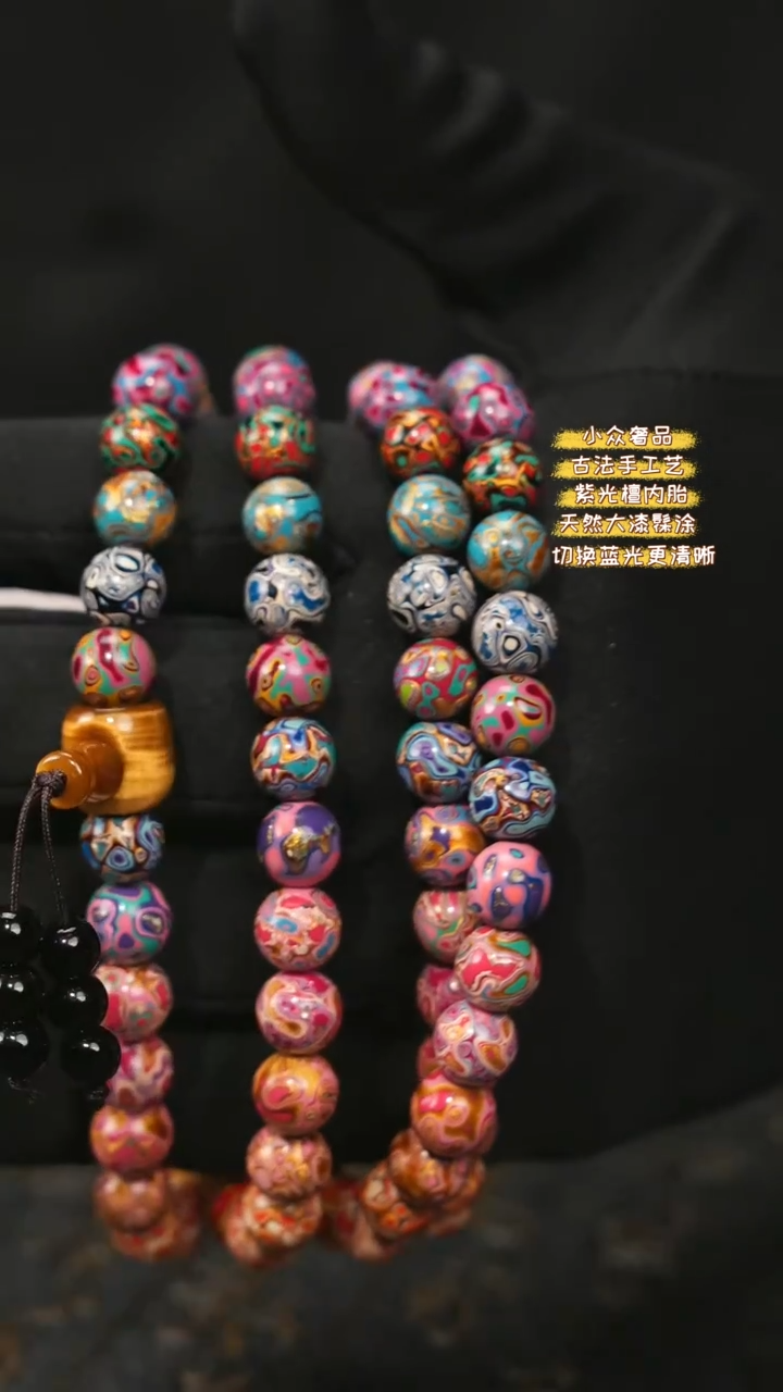 【闪购商品】陛成（0.8*108手串微千）