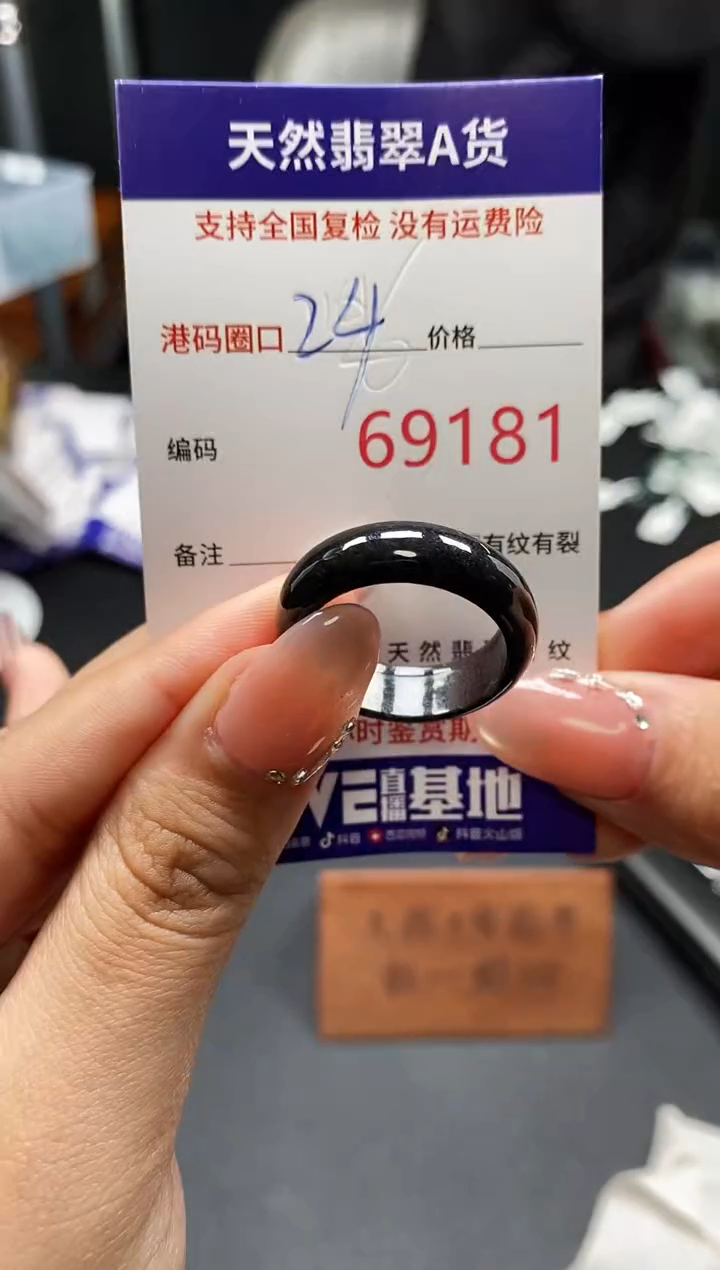 未镶嵌戒指翡翠天然A货翡翠9181