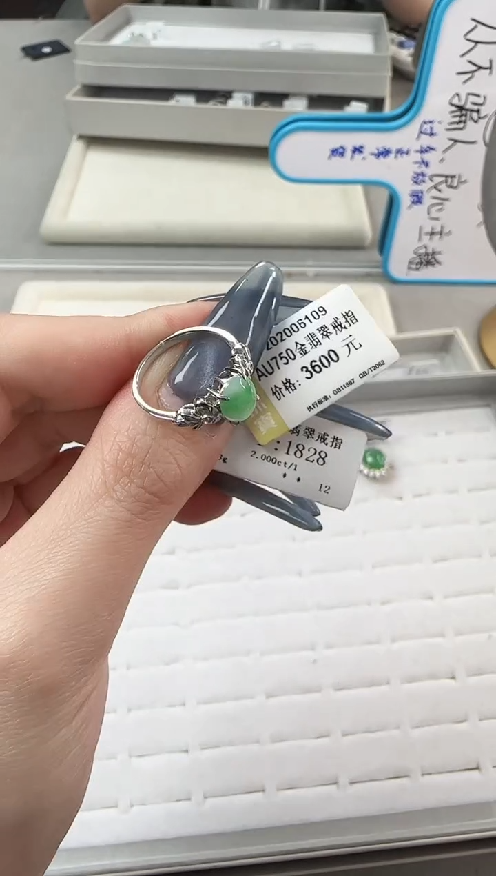 【闪购商品】翡翠戒指18K金镶嵌B2499908904761