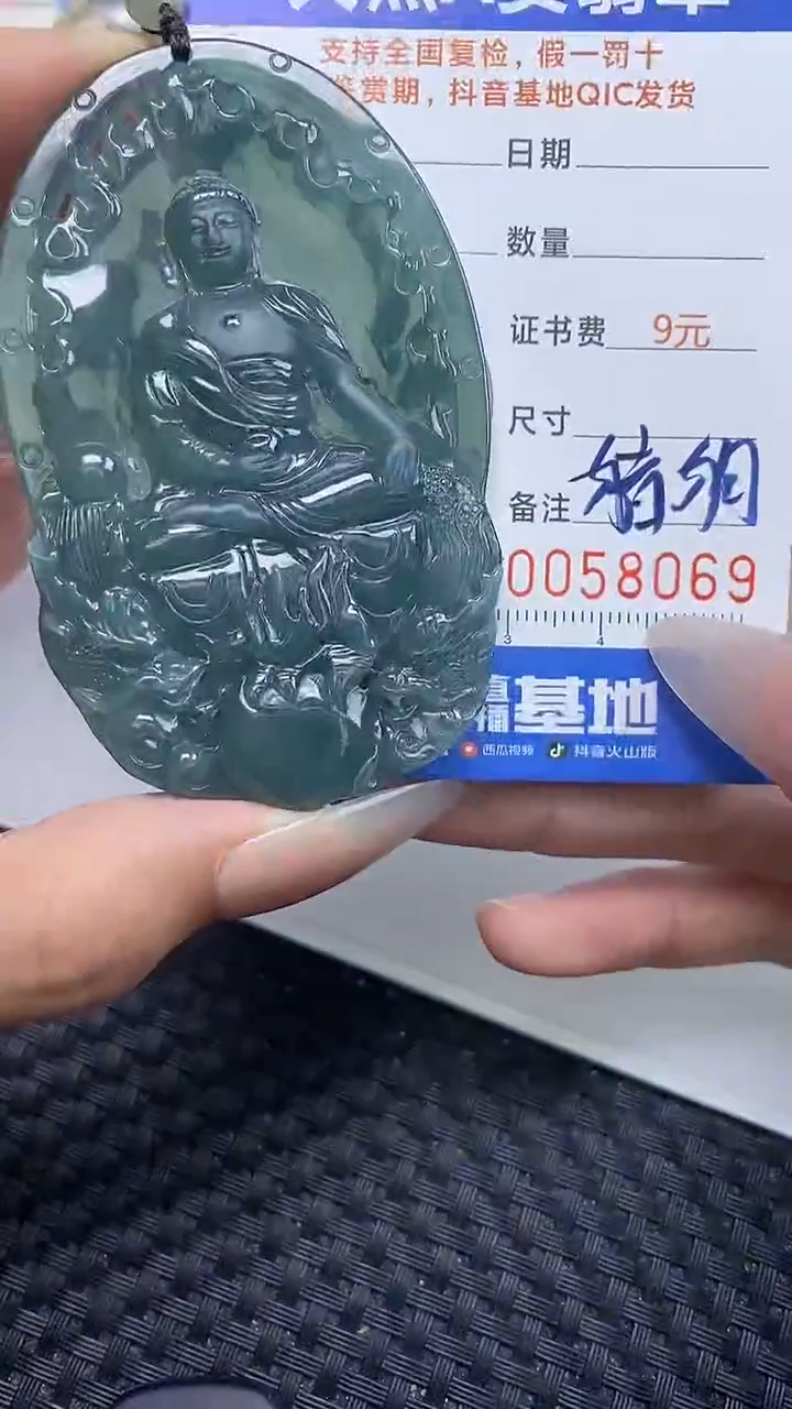 【闪购商品】翡翠颈饰未镶嵌A货翡翠8069