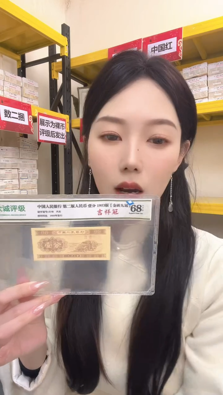【05等面值】50兑50 一百张连号