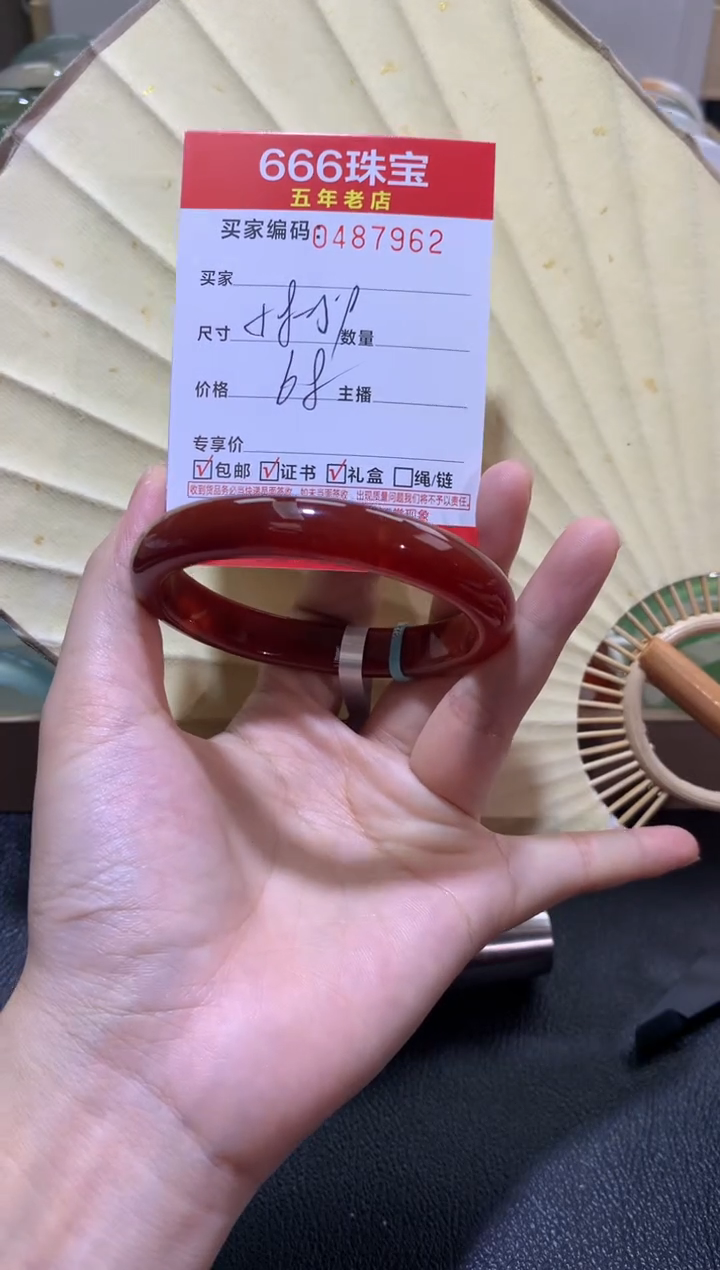 【闪购商品】玛瑙/玉髓手镯未镶嵌0487962